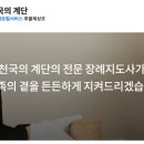 천국의계단상조 이미지