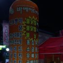 바베이드치킨 이미지