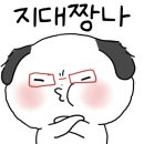 곰달청기와 이미지