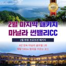 썬밸리CC 이미지