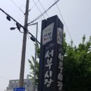 화정동서부시장 이미지