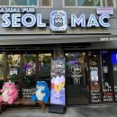 설맥 성남신흥점 | 성남 신흥동 설맥 포레스티아 서문 맥주집 내돈내산 방문기