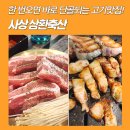 루아축산 - 중구 서해대로464번길 7 | 루아축산
