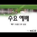 더 좋은 언약의 중보자 그리스도 (히 8:6~10) 이미지