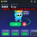 무브펫 | [앱테크] 야핏무브 걸으면서 재미까지 잡은 걷기형 앱테크 /렛츠두두 펫키우기