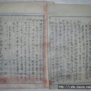 진정서 (陳情書) 대야면 합동정유소 이전을 촉구하는 진정서 (1966년) 이미지