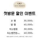 아이니뷰티 이미지