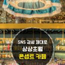 상상카페 이미지