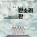 봉래홀(대공연장) 이미지