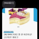 메가커피 고구마케이크 ‘고맙상’ 실물｜리뷰 이벤트 당첨 후기