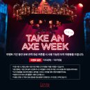 ㅣEVENTㅣ 리지 TAKE AN AXE WEEK ENCORE❤️‍🔥 11/12(화) ~ 11/17(일) 이미지