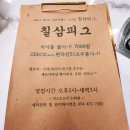 칠삼피그 이미지