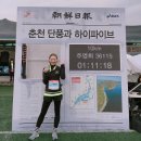 베이퍼통영 | [대회후기] 2022 춘천마라톤 풀코스 / 올해의 2연풀 클리어!