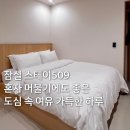 스테이509
