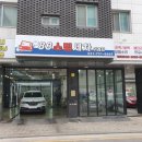 삼성오토자동차공업사 이미지