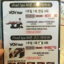 보브헤어(VOV)