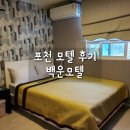 백운모텔 이미지
