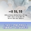 금천성모의원 이미지