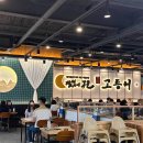 이마트(파주운정점) 직원식당 | &#39;달빛에구운고등어 파주운정점&#39;, 맛있고 정갈한 가족 모임 장소로 추천!