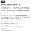 즐거운 직장생활을 위한 커뮤니케이션 이미지