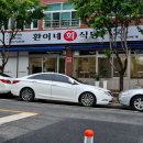환이네회식당