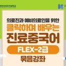 쉽게 배우는 중국어(중급) 이미지
