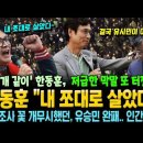 한동훈 또 막말! "쪼대로 살았다" 여론조사 꽃 개무시했던 유승민 완패.. 결국 유시민이 이겼다! 인간미터 등극! 이미지