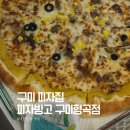 피자빙고형곡점 이미지