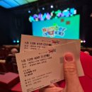 안양아트센터 | [안양] 어린이 뮤지컬 넘버블록스 솔직 후기 <안양아트센터>