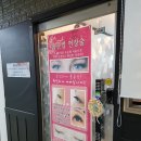 영스뷰티 - 평택시 | 영스뷰티