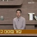 남원새로이마을관리사회적협동조합