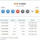 로또 이미지