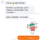 새동산축산 | 첫입고!! (첫 출하물량!!) + 달콤달콤 너무 맛난 동산에 + 귤짱아저씨까지 3대 인기귤 모두 입성...