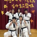 사자후 태권도 이미지