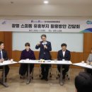 광명스피돔 이미지