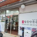 속초동아약국 이미지