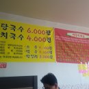 낙동강어탕국수 이미지
