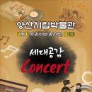 양산시립박물관 이미지