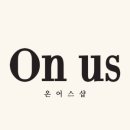 온어스 이미지