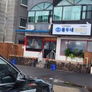 (주)제주아침 이미지