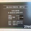 제로키니천상점 이미지