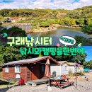 김포가현산캠핑 | 김포 구래낚시터 캠핑과 낚시를 한번에