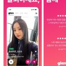 소개팅앱 적폐청산 🚫 글램 후기 (CEO 1인시위 진심이 느껴짐!)