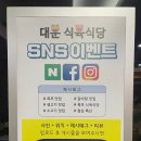 이도식육식당