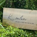 살롱케이 네이버블로그