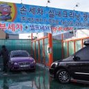 죽전곰탱이24시셀프세차장