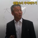 생활속의 주역 이미지