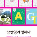 삼성영어진량어학원 이미지