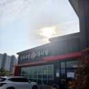 한도령본가추어탕 | 전북 완주군 추어탕시키면 추어튀김주는 추어탕 맛집 "한도령 본가 추어탕" 출장중 내돈내산 솔직후기