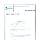 (주)의진건설산업
